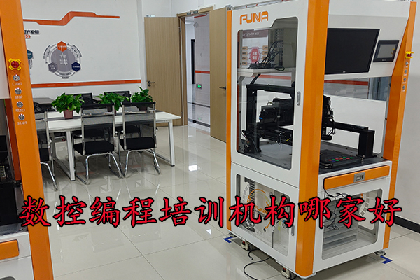 张家口数控编程培训班学费多少