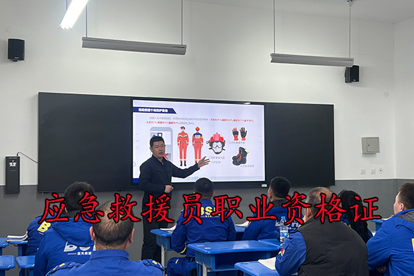 衡水应急救援员职业资格证培训多少钱