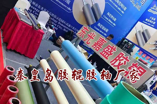 秦皇岛胶辊厂家哪家正规
