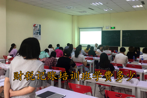 萍乡财税法培训班报名