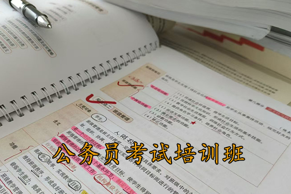 攀枝花公务员考试培训机构排名