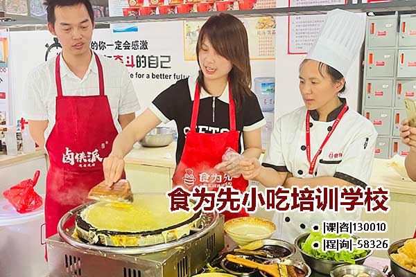 无锡小吃培训班学费多少