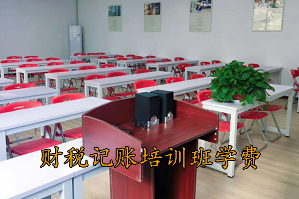 随州财税法培训班报名