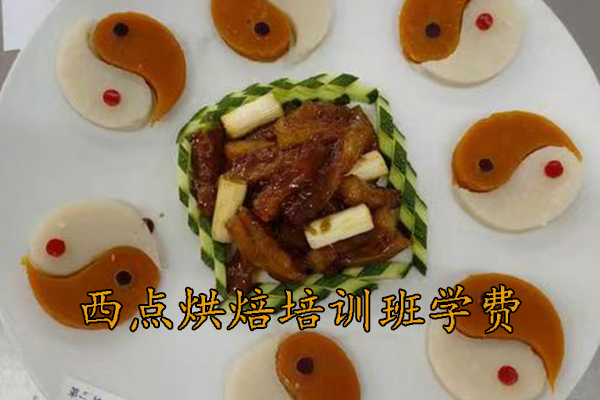 高碑店西点烘焙培训班学费多少钱