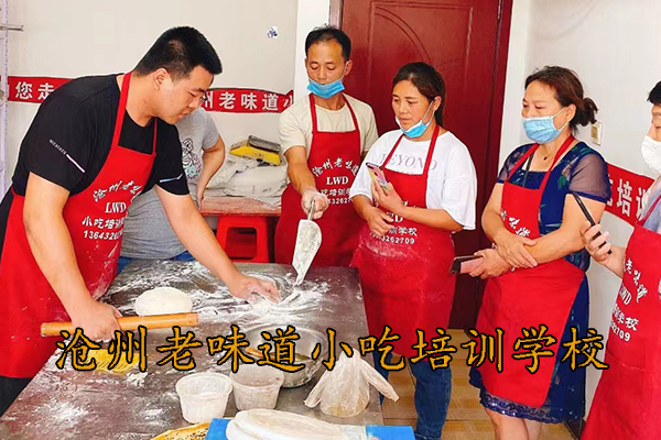 沧州老味道小吃培训学校怎样