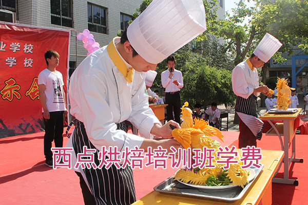 易县西点烘焙培训班学费多少钱