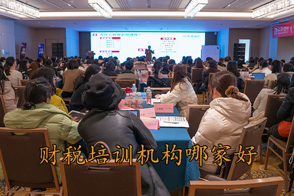 威海财务分析课程培训