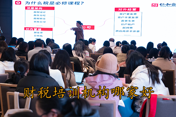 济宁财税培训机构哪家好