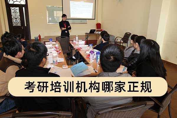 临沂考研培训机构一般收费标准怎样