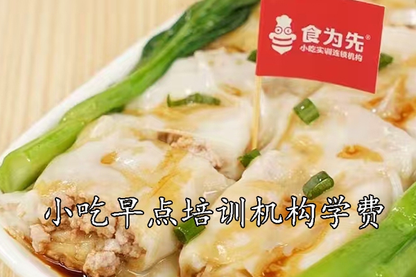 苏州小吃培训班地址