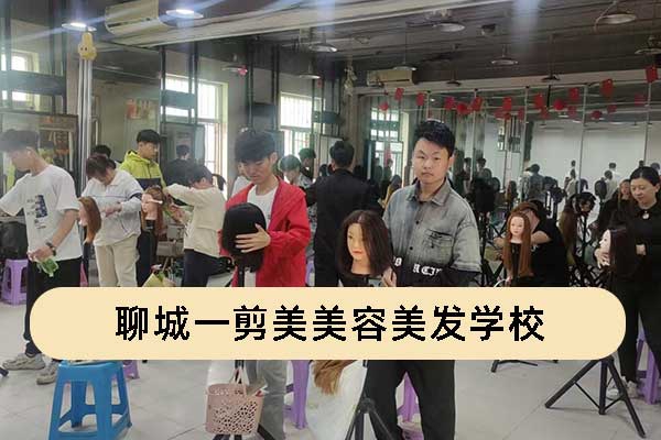 聊城美容美发学校排名 - 口碑 - 好评