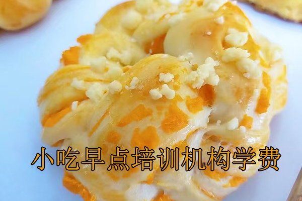 无锡学小吃早点培训机构学费
