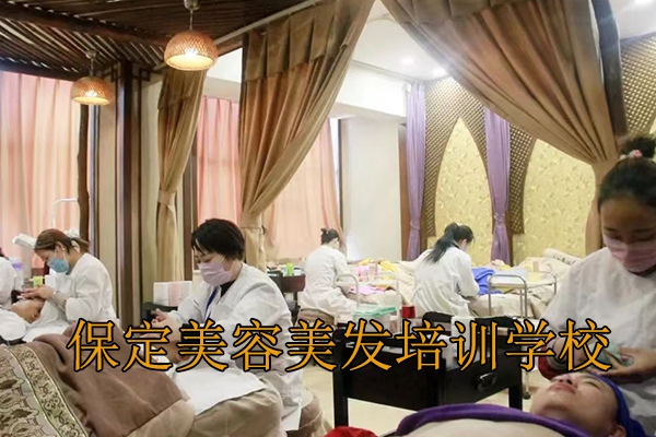 保定美发速成班学费多少