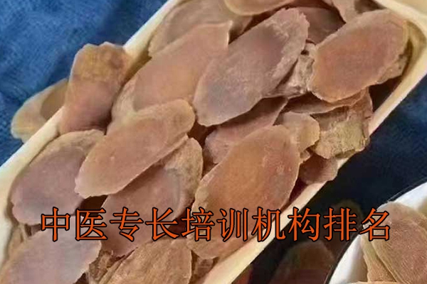 昭通中医专长培训机构可靠吗