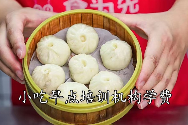 上海小吃培训班地址