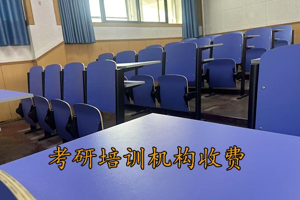 徐州考研培训机构哪个好