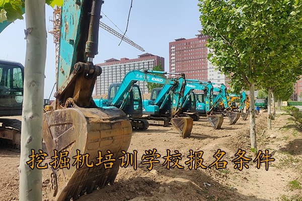 保定学挖掘机正规培训学校是哪家