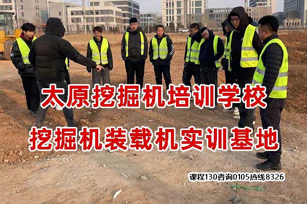 太原龙城挖掘机培训学校 - 装载机培训基地