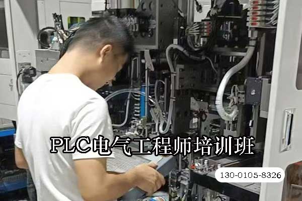 PLC电气工程师培训班多少钱