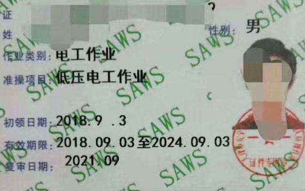 电焊证是全国通用吗?具体报名条件有哪些?