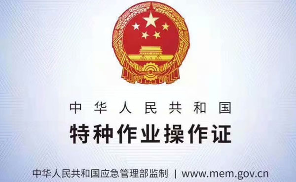 沧州电焊证考试题及答案（100道焊工考试题）