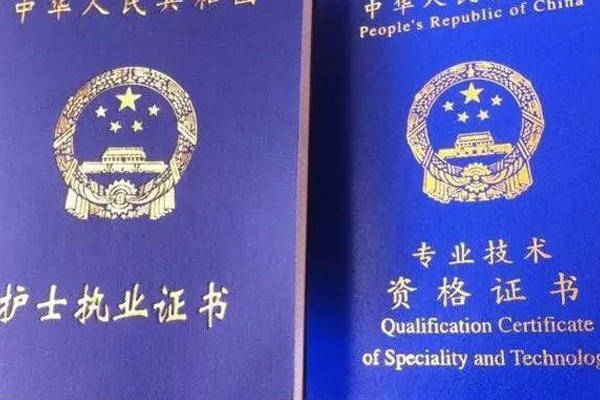 报考护士资格证需要什么学历？