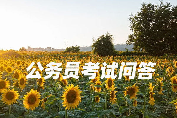 公务员考试必须回原籍考吗？
