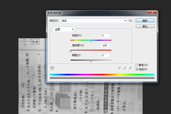 手机照片作业如何打印不黑(图3)