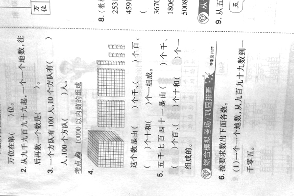 手机照片作业如何打印不黑(图5)