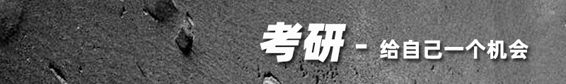 本科在读大学生可以考研究生吗？(图2)
